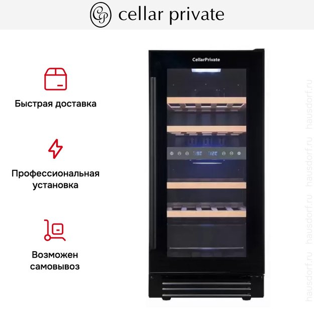 Встраиваемый под столешницу винный шкаф CellarPrivate CP027-2TB в Тюмени (preview 11)