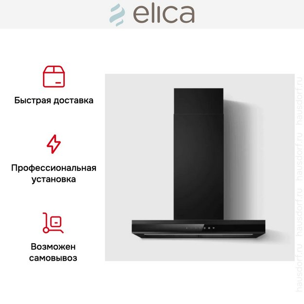 Вытяжка Elica Adele @ BLMAT/A/60 в Тюмени (фото 6) Вытяжка Elica Adele @ BLMAT/A/60 в Тюмени (preview 6)