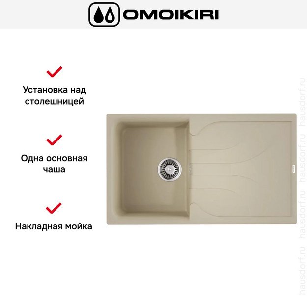 Мойка Omoikiri YASUGATA 100-EV в Тюмени (preview 6)