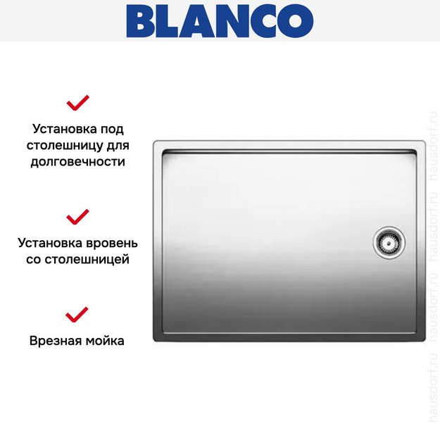 Мойка Blanco Claron 550-T-U нержавеющая сталь в Тюмени (preview 4)