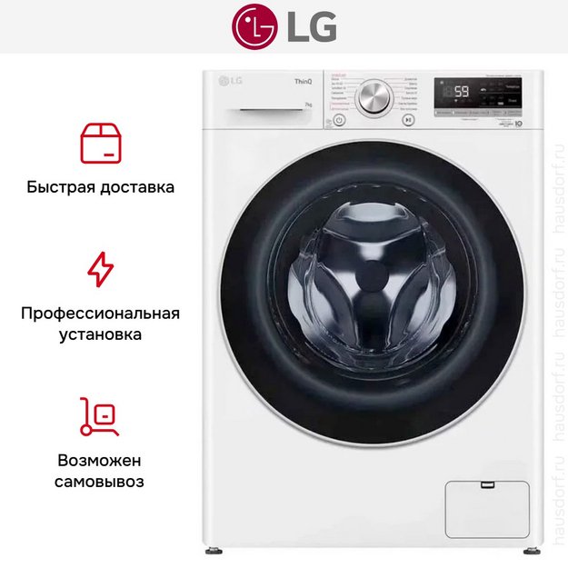 Стиральная машина LG F2V5HS1W в Тюмени (preview 9)