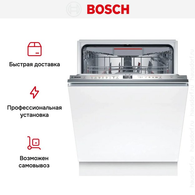 Встраиваемая посудомоечная машина Bosch SMV6ECX00E в Тюмени (preview 15)