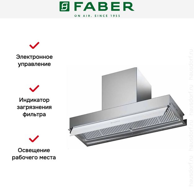 Вытяжка Faber IN-NOVA ZERO DRIP PLUS A120 в Тюмени (preview 6)