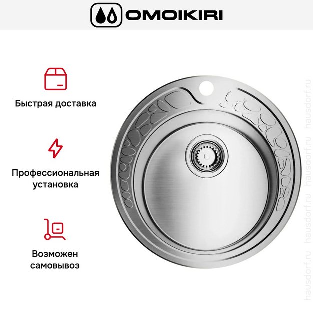 Мойка Omoikiri TOVADA 49-1 IN в Тюмени (preview 6)