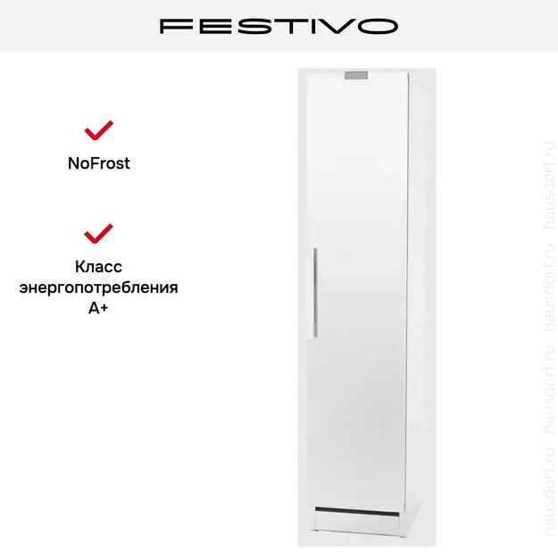 Морозильная камера Festivo 45 FM 45FM00535 (белый) в Тюмени (preview 3)