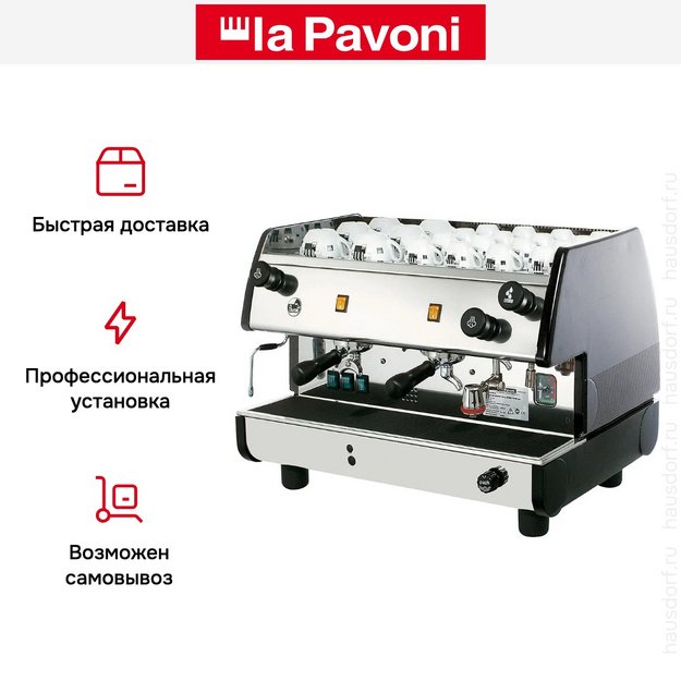 Кофемашина La Pavoni BART2MN1596EU в Тюмени (preview 4)