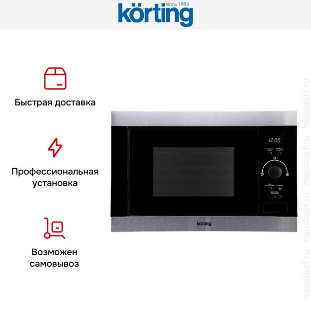 Встраиваемая микроволновая печь Korting KMI 825 XN в Тюмени (preview 8)