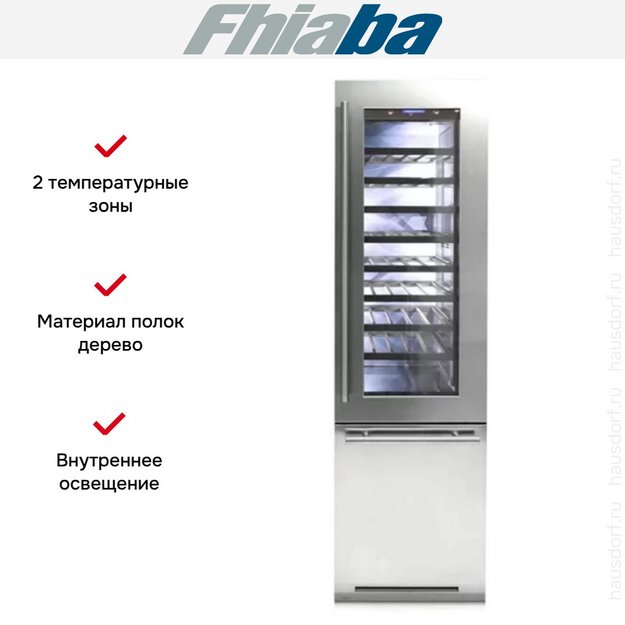 Винный шкаф Fhiaba BI5990TWT6 в Тюмени (preview 2)