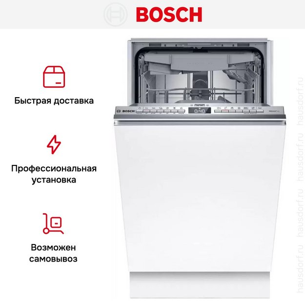 Встраиваемая посудомоечная машина Bosch SPV4EMX10E в Тюмени (preview 12)