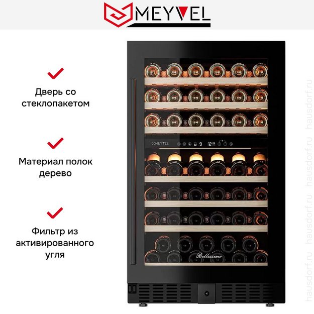 Встраиваемый винный шкаф Meyvel MV77PRO-KBT2 в Тюмени (preview 9)