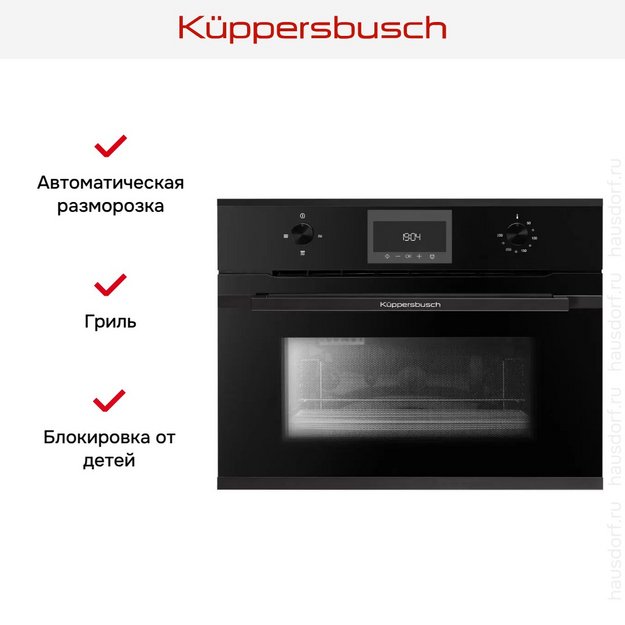 Встраиваемая микроволновая печь Kuppersbusch CM 6330.0 S5 Black Velvet в Тюмени (preview 3)