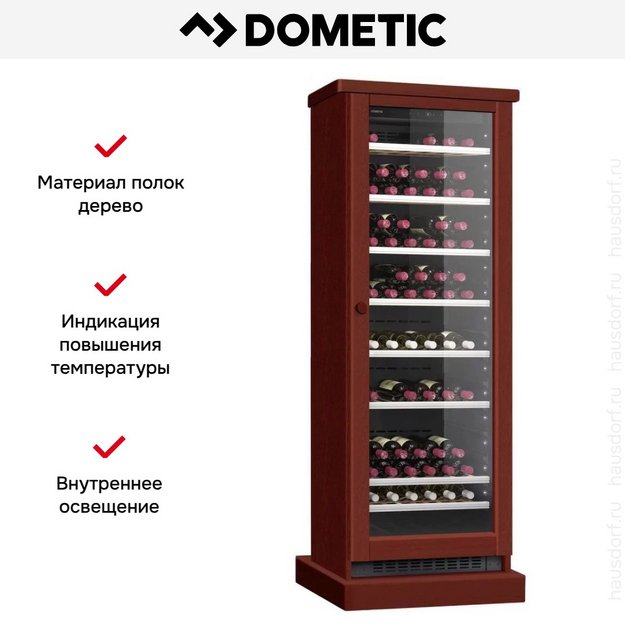 Винный шкаф Dometic C125G Wooden Mahogany в Тюмени (preview 6)