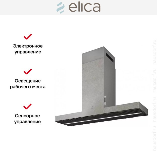 Вытяжка ELICA HAIKU ISLAND IX/A/120 в Тюмени (preview 4)