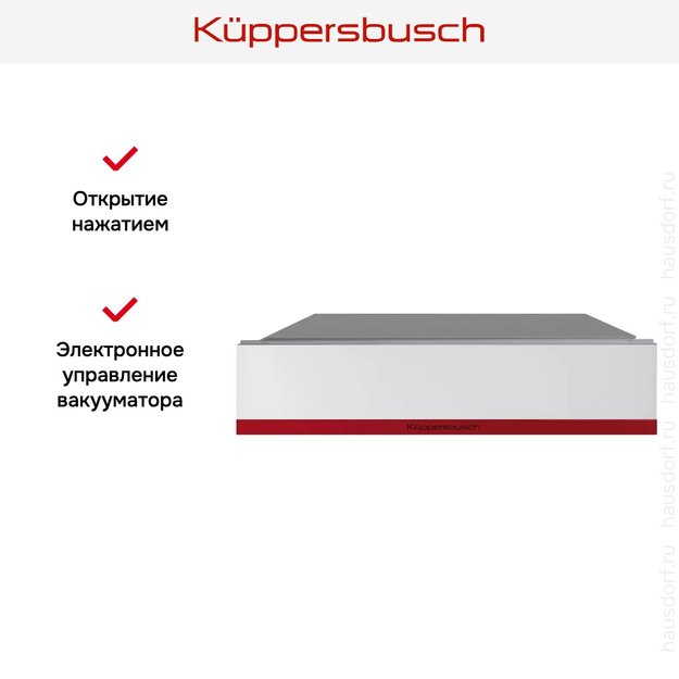 Вакууматор Kuppersbusch CSV 6800.0 W8 Hot Chili в Тюмени (preview 4)