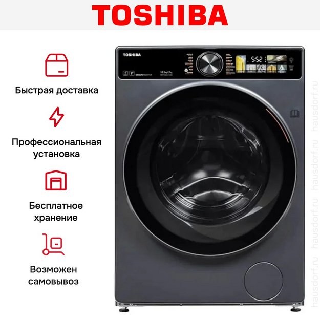 Стиральная машина Toshiba TW-T25BZU115MWRU(MG) в Тюмени (preview 11)