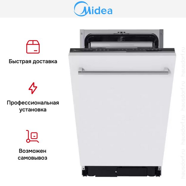 Встраиваемая посудомоечная машина Midea MID45S140i в Тюмени (preview 6)