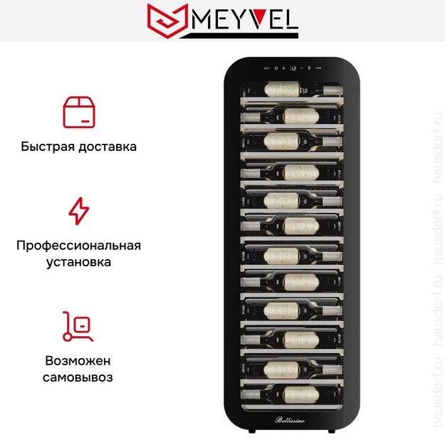 Винный шкаф Meyvel MV34-KBF1 в Тюмени (preview 14)