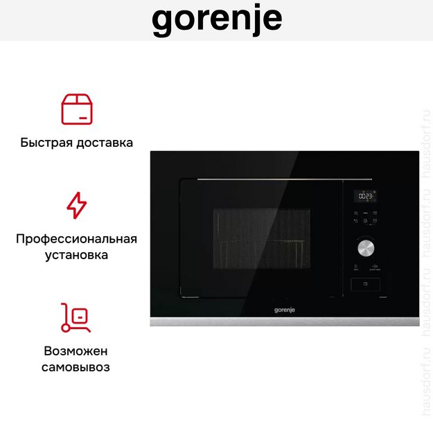 Встраиваемая микроволновая печь с грилем Gorenje BMX201AG1BG в Тюмени (preview 9)