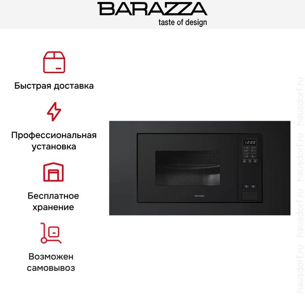 Микроволновая печь Barazza 1MOXEN в Тюмени (preview 5)