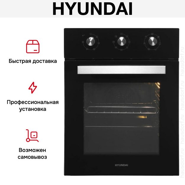 Духовой шкаф Hyundai HEO 45311 BG в Тюмени (preview 27)