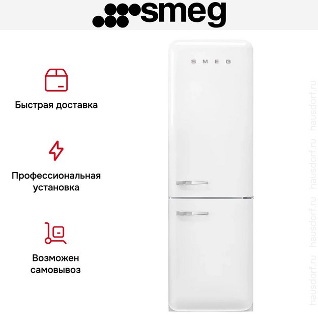 Холодильник Smeg FAB32RWH6 в Тюмени (preview 14)
