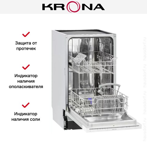 Встраиваемая посудомоечная машина KRONA GARDA 45 BI в Тюмени (preview 15)