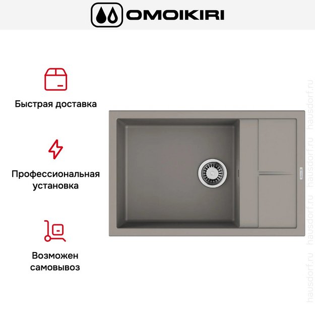 Мойка Omoikiri SUMI 78A-LB GR в Тюмени (preview 8)
