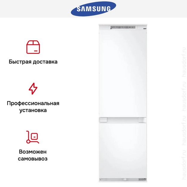Встраиваемый холодильник Samsung BRB70F26CES0EO в Тюмени (preview 17)
