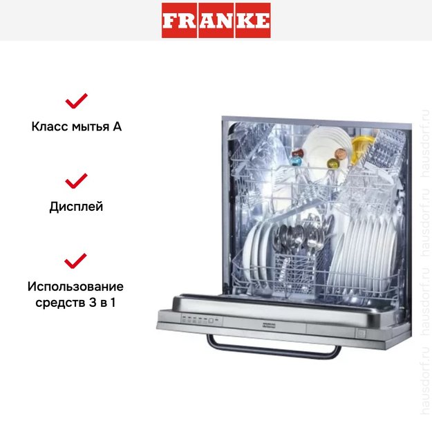 Встраиваемая посудомоечная машина Franke FDW 613 DHE A++ в Тюмени (preview 4)