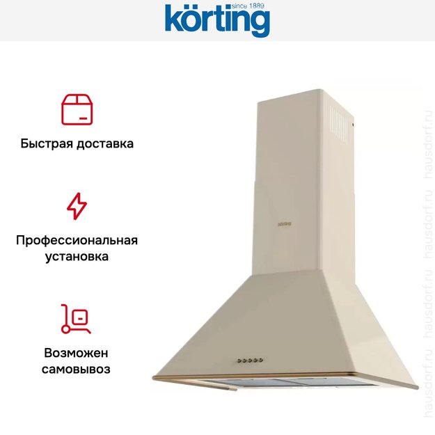 Купольная вытяжка Korting KHC 6648 RB в Тюмени (preview 7)