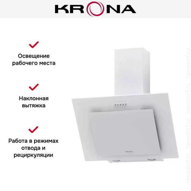 Вытяжка Krona VIERKANT 600 WHITE PB в Тюмени (preview 11)