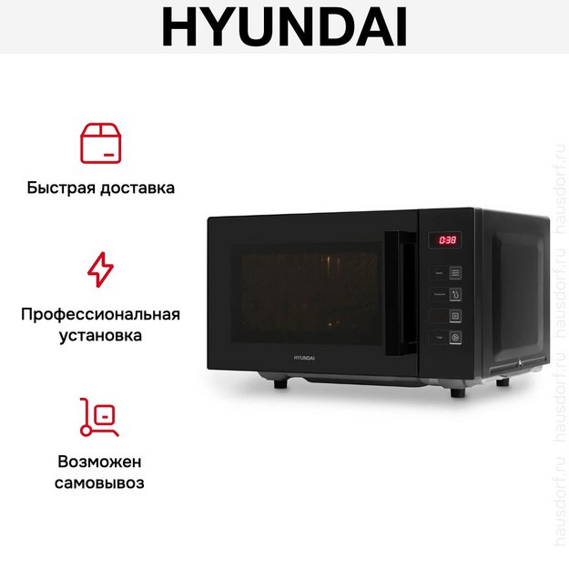 Микроволновая печь Hyundai HYM-D3008 в Тюмени (preview 11)