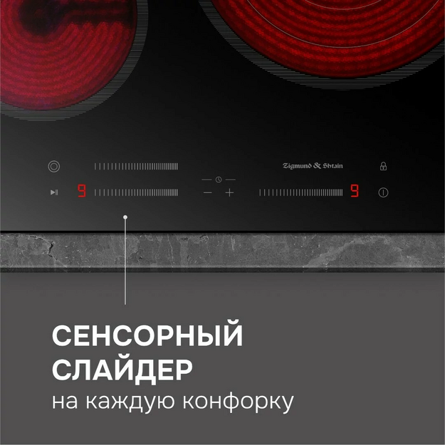 Варочная поверхность Zigmund & Shtain CN 53.6 B в Тюмени (preview 6)