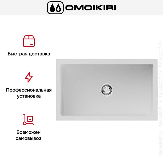 Мойка Omoikiri Mikura 76 WH-GLOSSY в Тюмени (preview 6)