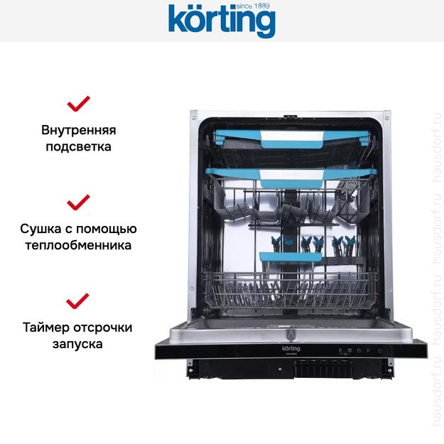 Встраиваемая посудомоечная машина Korting KDI 60985 в Тюмени (preview 9)