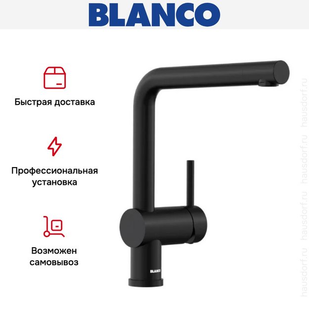 Смеситель Blanco LINUS 525806 Silgranit матовый черный в Тюмени (preview 6)