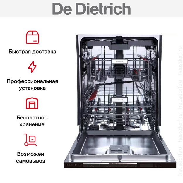 Встраиваемая посудомоечная машина De Dietrich DCJ632DQB в Тюмени (preview 6)