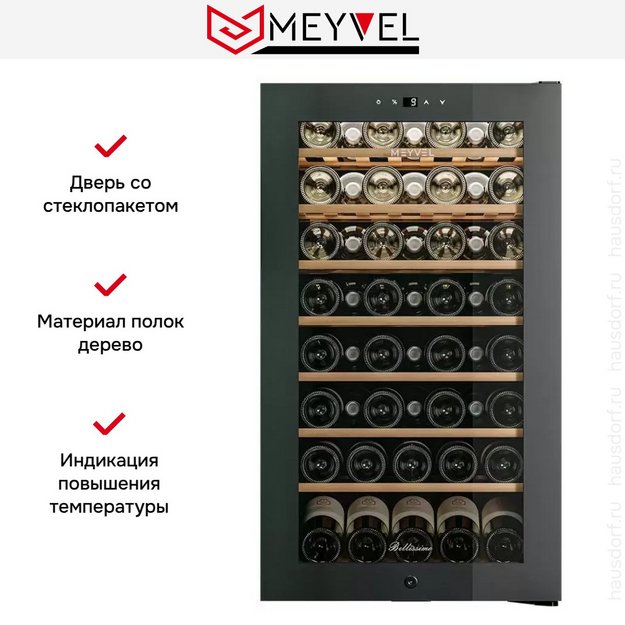 Винный шкаф  Meyvel MV52-KBF1 в Тюмени (preview 18)
