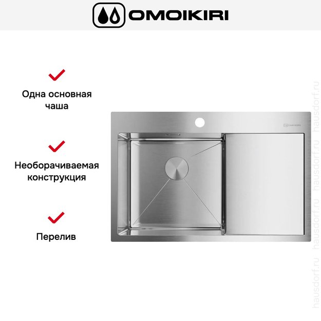 Мойка Omoikiri Akisame 78 IN L new крыло справа в Тюмени (preview 6)