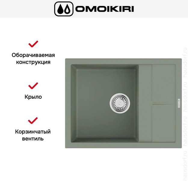 Мойка Omoikiri SUMI 65A WG в Тюмени (preview 5)