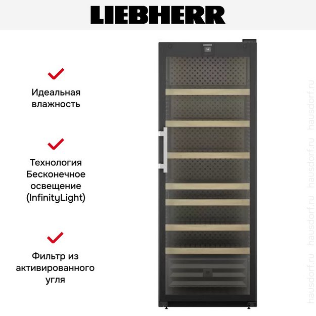 Винный шкаф Liebherr WFbli 7741 в Тюмени (preview 9)