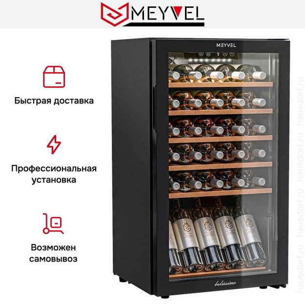 Винный шкаф Meyvel MV33-KBF1 в Тюмени (preview 9)
