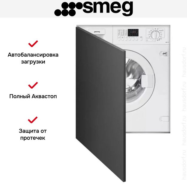 Встраиваемая стирально-сушильная машина Smeg LSIA147S в Тюмени (preview 2)
