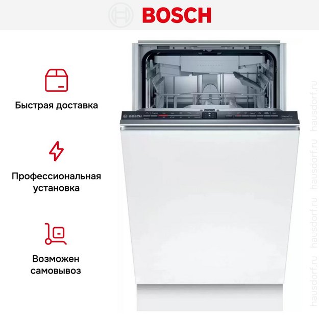 Встраиваемая посудомоечная машина BOSCH SPV2HMX2FR в Тюмени (preview 12)