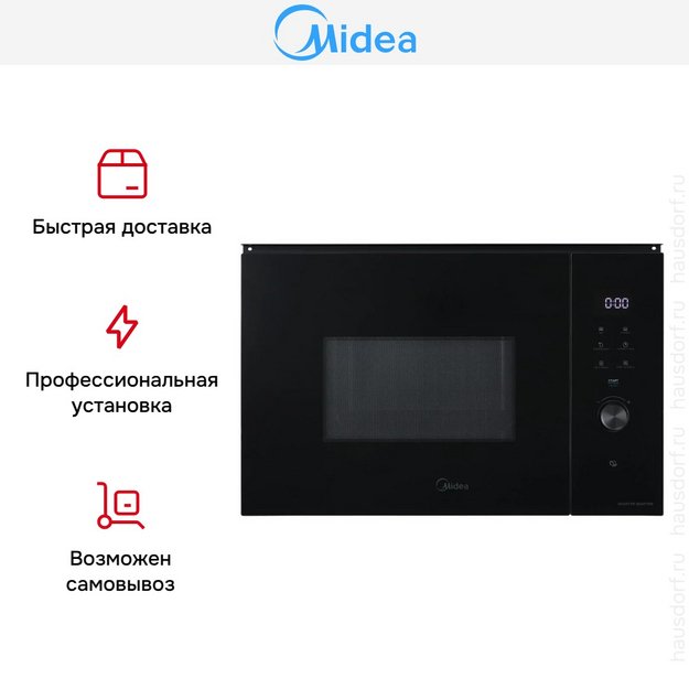 Встраиваемая микроволновая печь Midea MI982517GBI в Тюмени (preview 8)