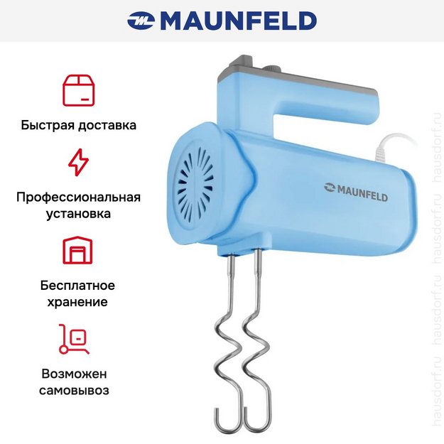 Миксер Maunfeld MF-331BL в Тюмени (preview 13)
