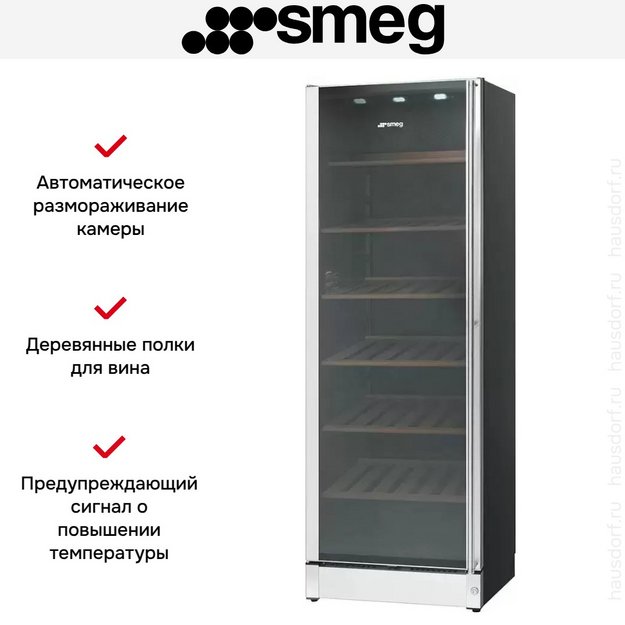 Винный шкаф Smeg SCV115GS в Тюмени (preview 5)