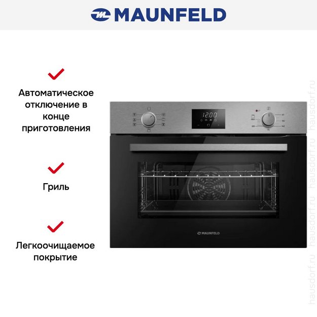 Компактный духовой шкаф Maunfeld AMCO537S в Тюмени (preview 15)