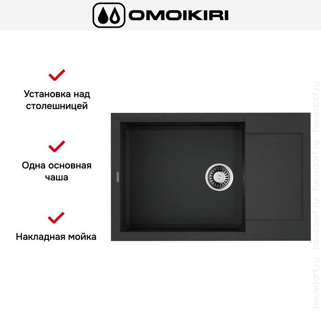 Мойка Omoikiri SAKAIME 78-LB-BL в Тюмени (preview 5)