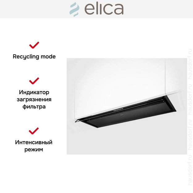 Вытяжка Elica Boxin Advance Plus BLMAT/A/120 в Тюмени (фото 4) Вытяжка Elica Boxin Advance Plus BLMAT/A/120 в Тюмени (preview 4)